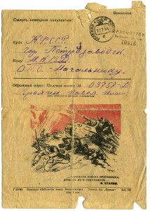 1944_07_10_Запрос Крохина П.И. начальнику НКВД_1