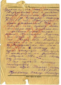 1944_07_10_Запрос Крохина П.И. начальнику НКВД_2